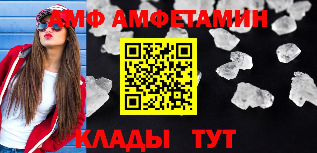 АМФЕТАМИН Розовый  Вход с VPN  АМФ  Красногорск 