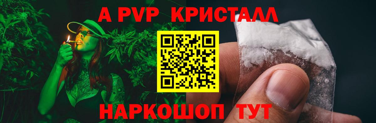 где продают   Alfa_PVP Crystall  Красногорск  Вход с VPN  Alpha-PVP VHQ 