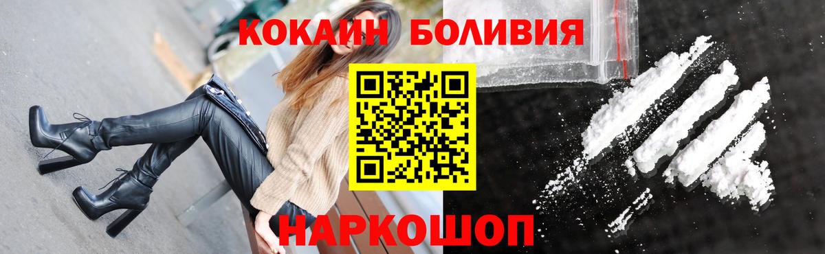 КОКАИН FishScale  Кокаин  Красногорск  Вход с VPN 