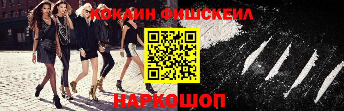 COCAIN 98% Красногорск
