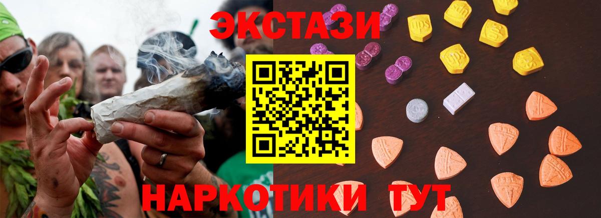 Ecstasy Дубай  Вход с VPN  Экстази VHQ  ЭКСТАЗИ  Красногорск 