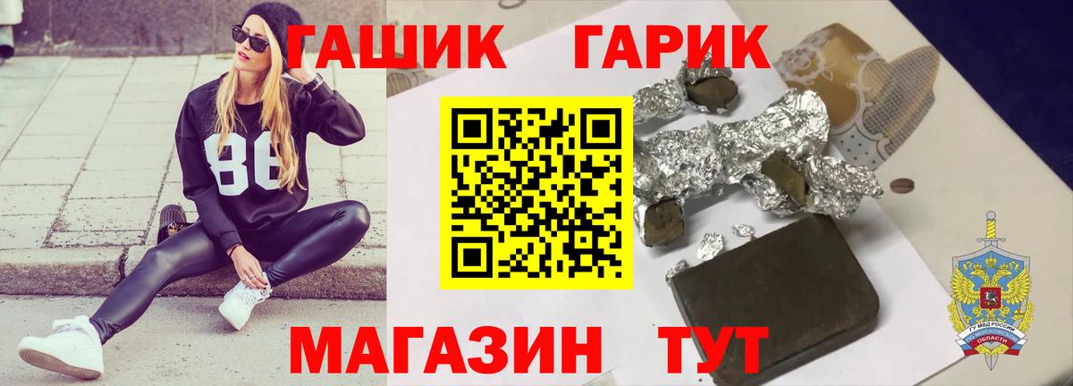 ГАШ убойный Красногорск
