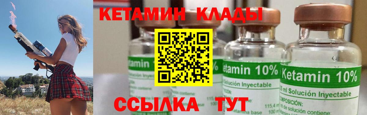 Красногорск  ссылка на мегу ССЫЛКА  Вход с VPN  Кетамин VHQ 