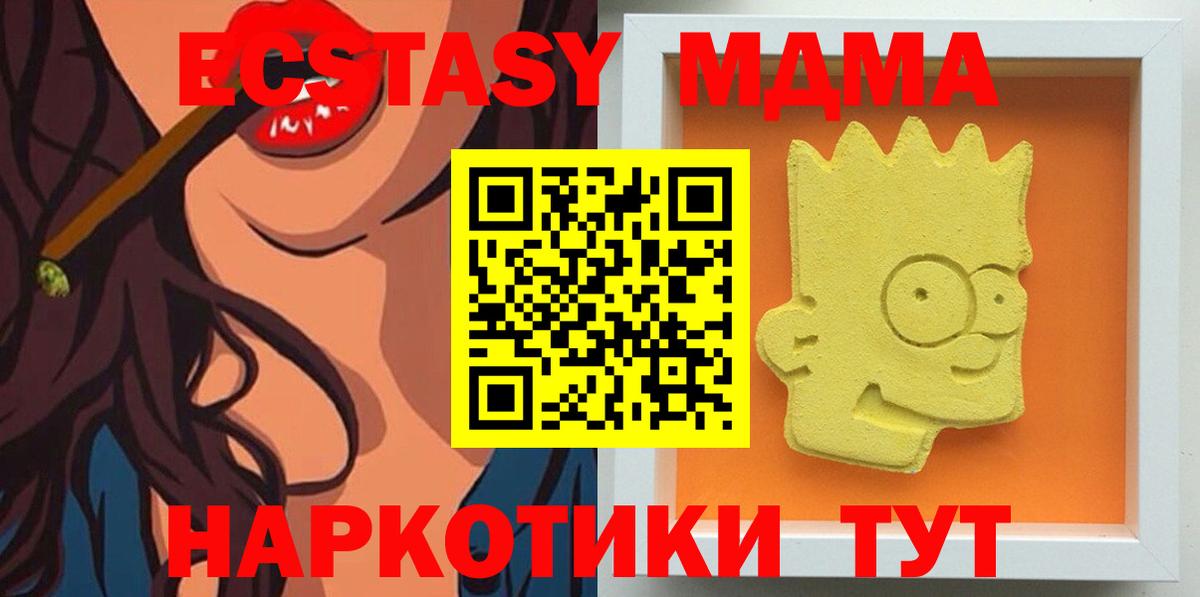 MDMA VHQ  MDMA Molly  Вход с VPN  Красногорск 