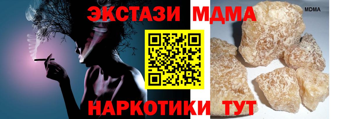 MDMA молли Красногорск