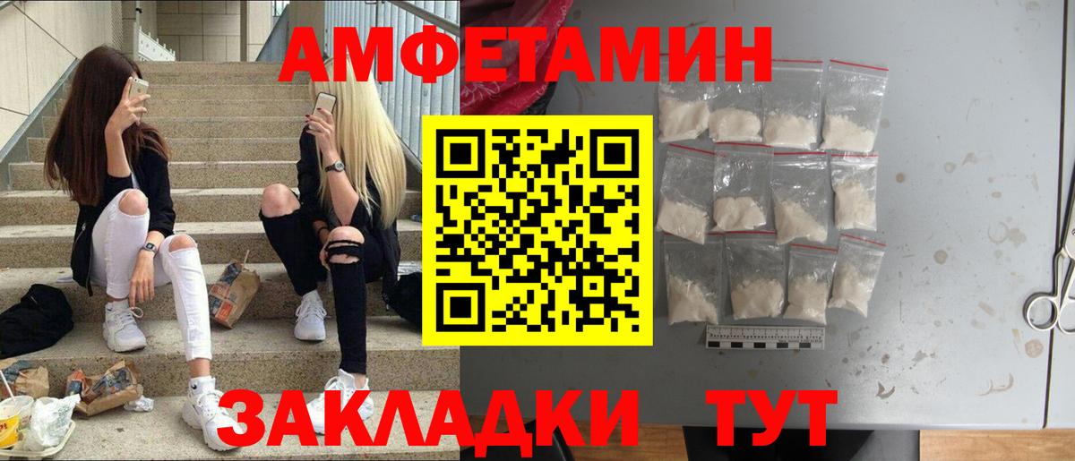 МЕТАМФЕТАМИН пудра Красногорск