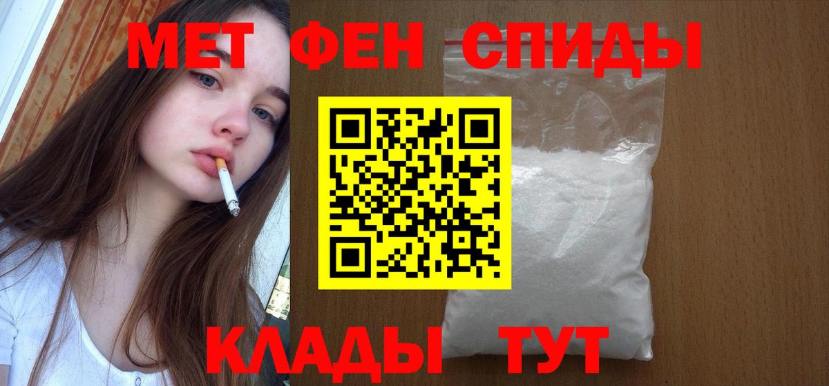 Метамфетамин Methamphetamine  Вход с VPN  МЕТАМФЕТАМИН  Красногорск 