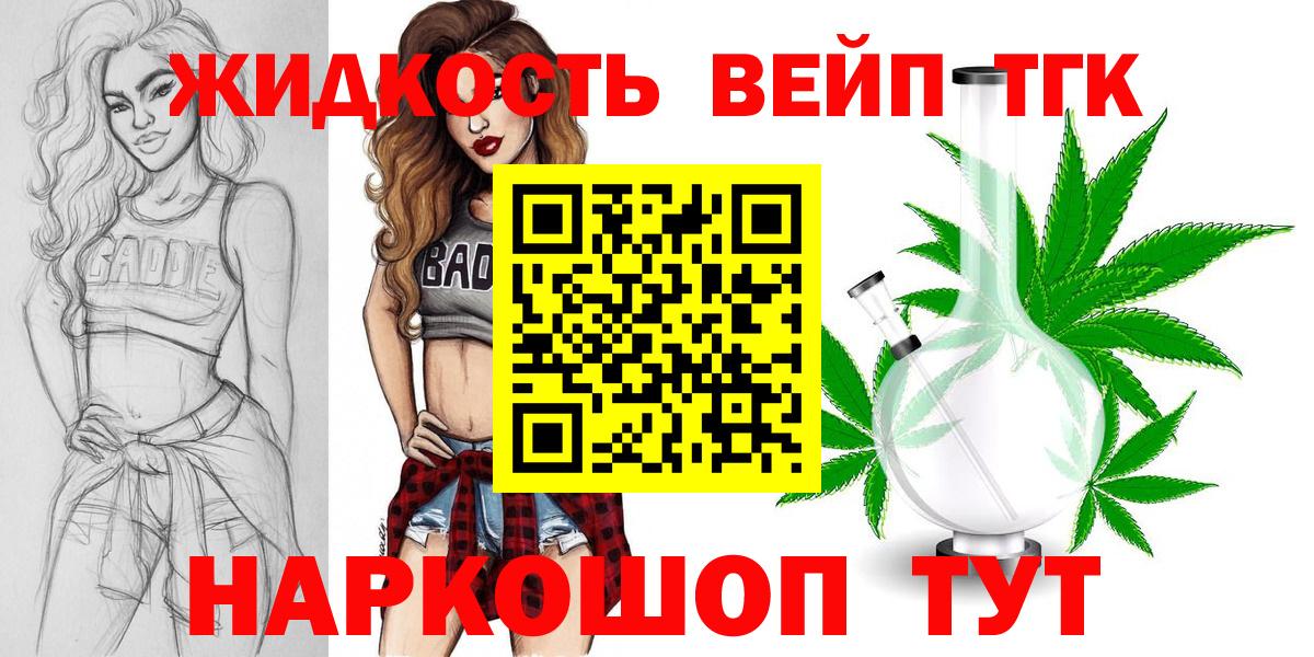 Дистиллят ТГК гашишное масло  Вход с VPN  ТГК гашишное масло  Красногорск 